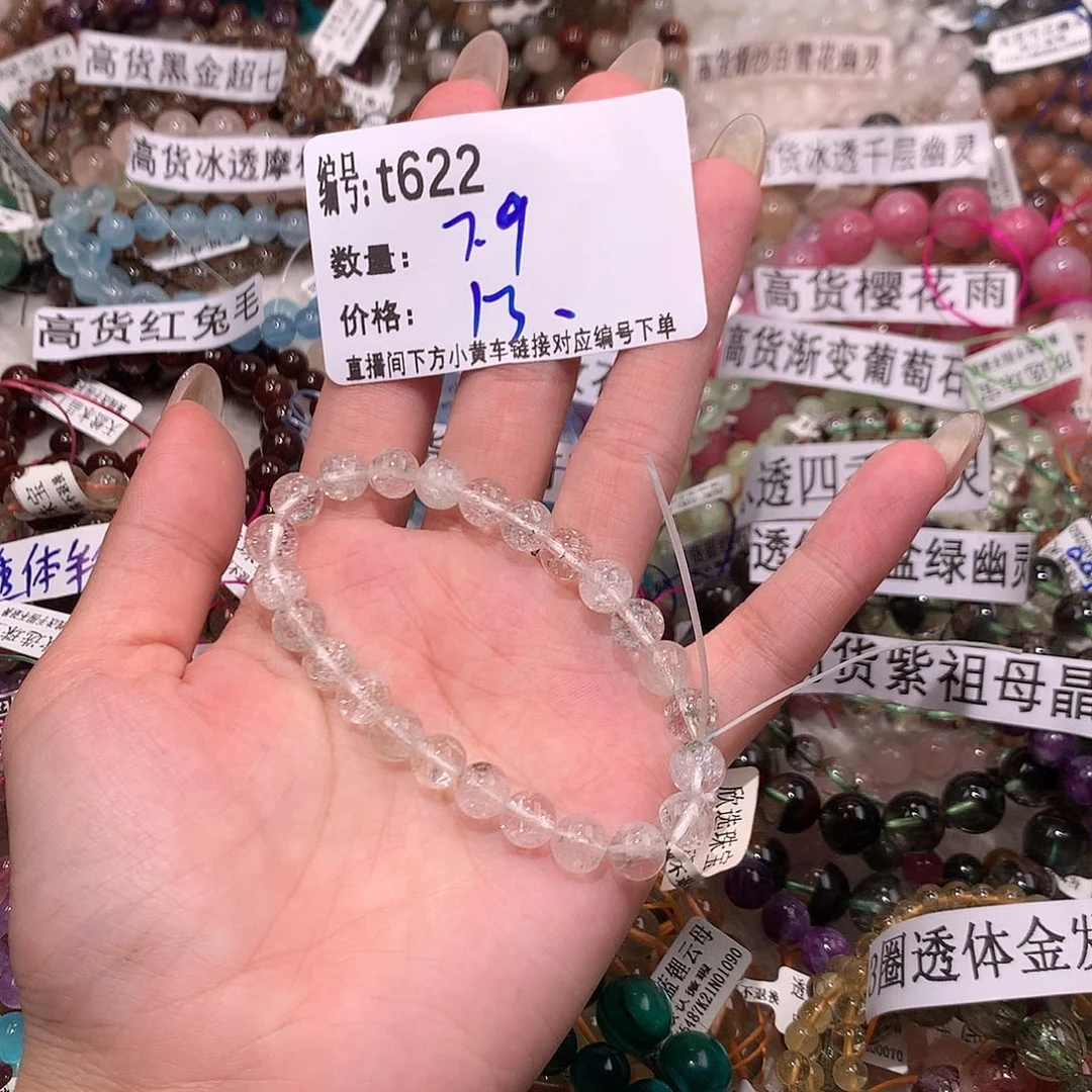 水晶手串未镶嵌622）……