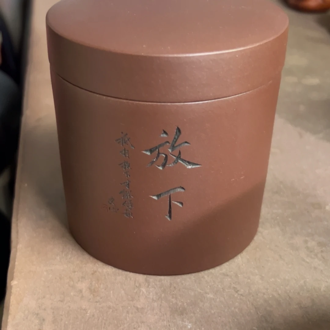 墨***觞紫砂茶壶紫砂茶叶罐
