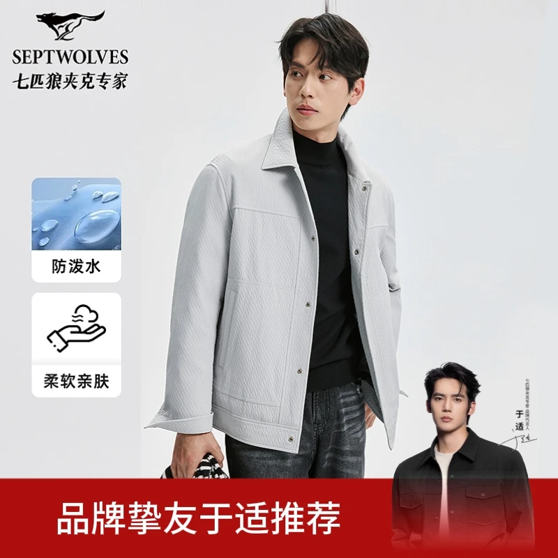 【90鸭绒】七匹狼三防休闲工装风翻领肌理提花薄羽绒夹克外套8270