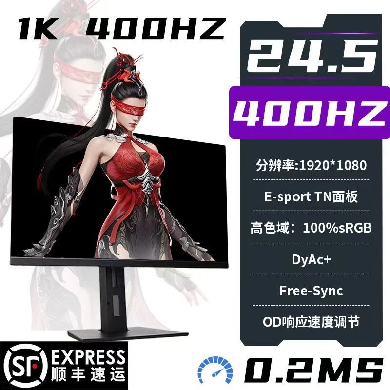 桌威同款24.5英寸400hz电竞FPS280HZ显示器2K300电脑IPS高刷360HZ