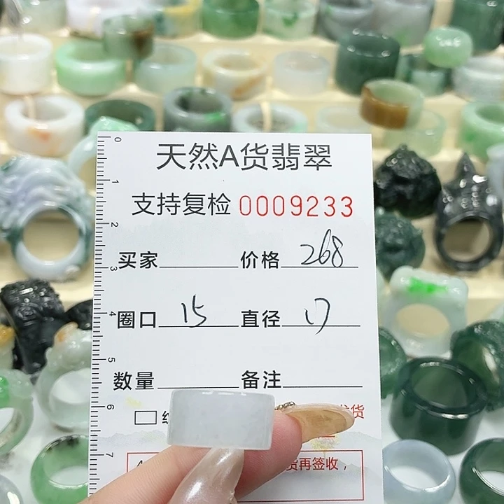翡翠未镶嵌戒指戒指