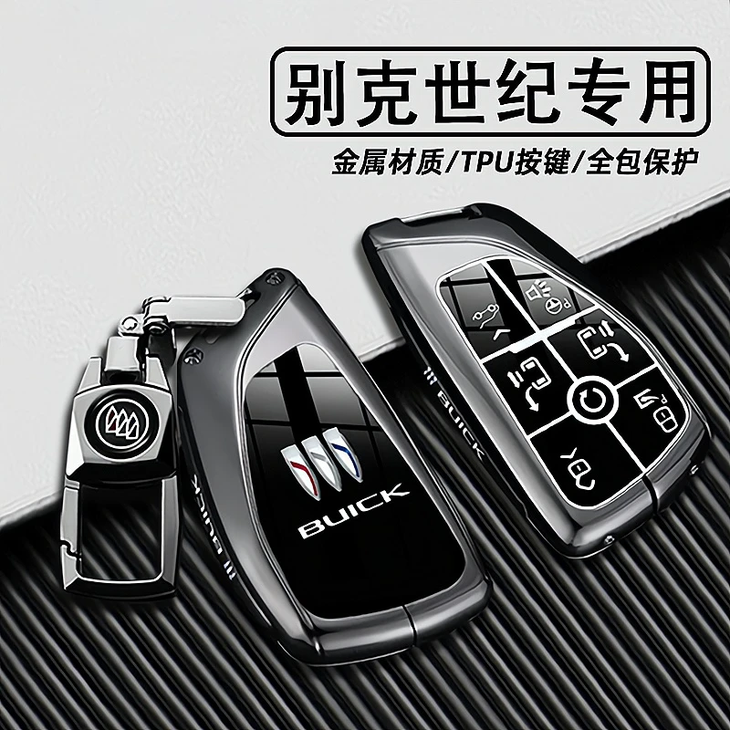 别克世纪钥匙套2023款四座六座蕴世版汽车用品男士专用包保护壳扣