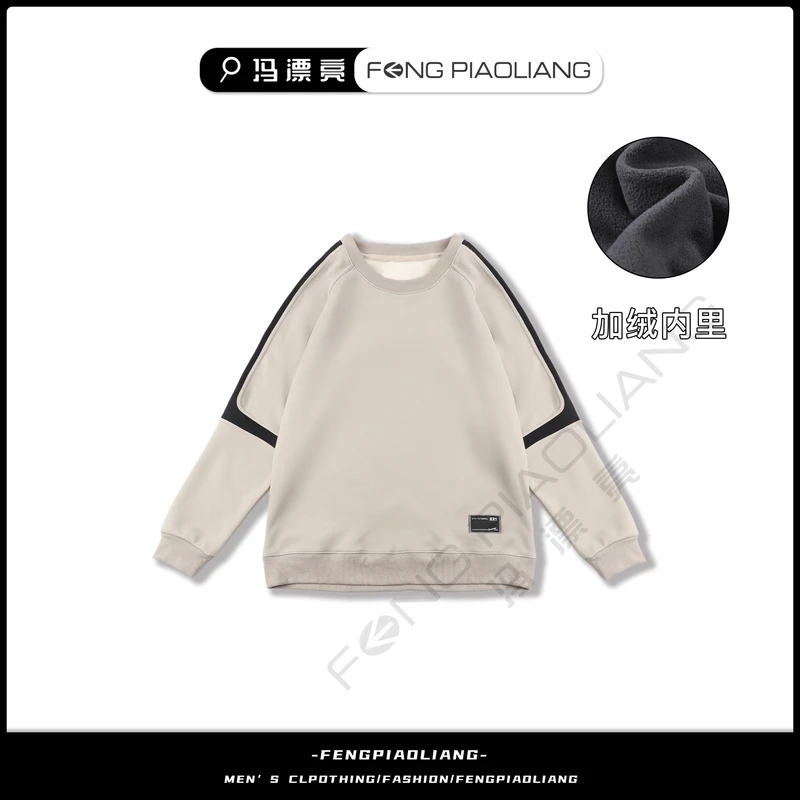 杏【梦中情衣加绒版】冬季加绒加厚保暖设计款拼接圆领卫衣9928