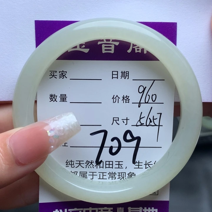 未镶嵌手镯和田玉