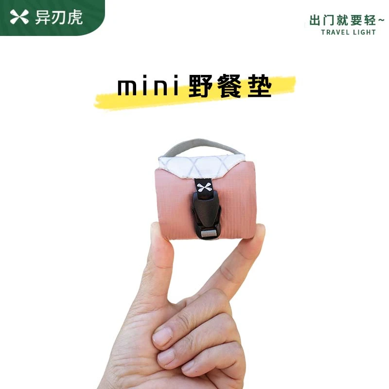 迷你野餐垫户外防水地布超轻口袋沙滩垫公园野餐布春游露营防潮垫