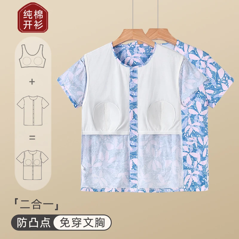 防凸点短袖七分裤开衫带胸垫中老年妈妈款夏季家居服套装宽松外穿
