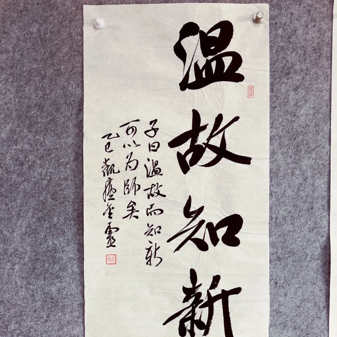 书法书法作品王金灵