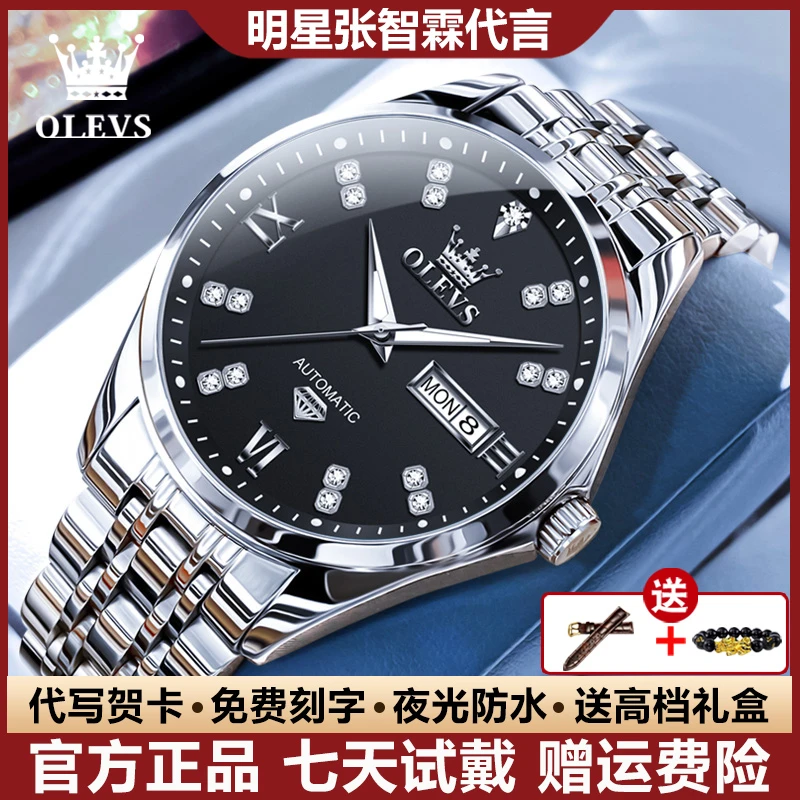 瑞士认证轻奢男士手表夜光全自动机械表气质时尚百搭潮流防水镶钻