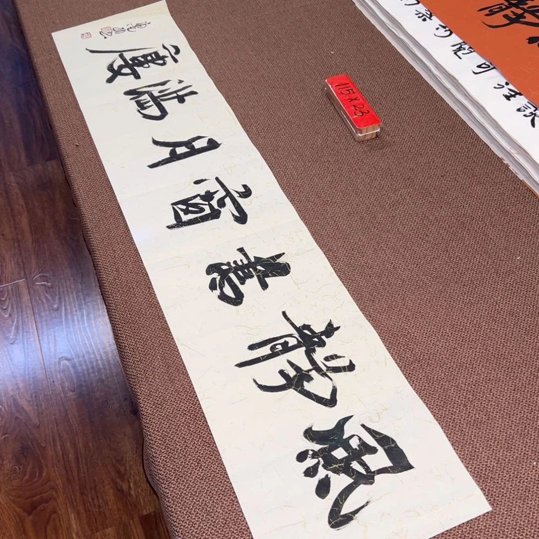 书法子墨艺术刘相玉书法作品