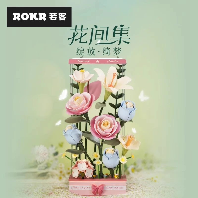 若客花间集积木花手工diy礼物女生永生花创意立体教师节结婚摆件