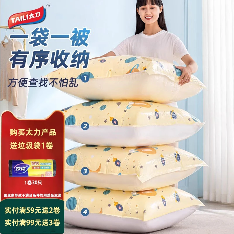 太力真空压缩袋衣服棉被专用收纳袋家用衣物立体袋子免抽气电泵