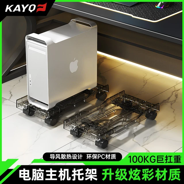 电脑主机托架可移动机箱底座支架带滑轮置物架家用台式托盘放置架