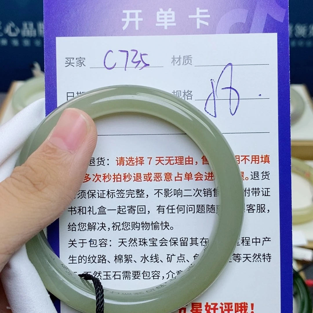 未镶嵌手镯和田玉cs