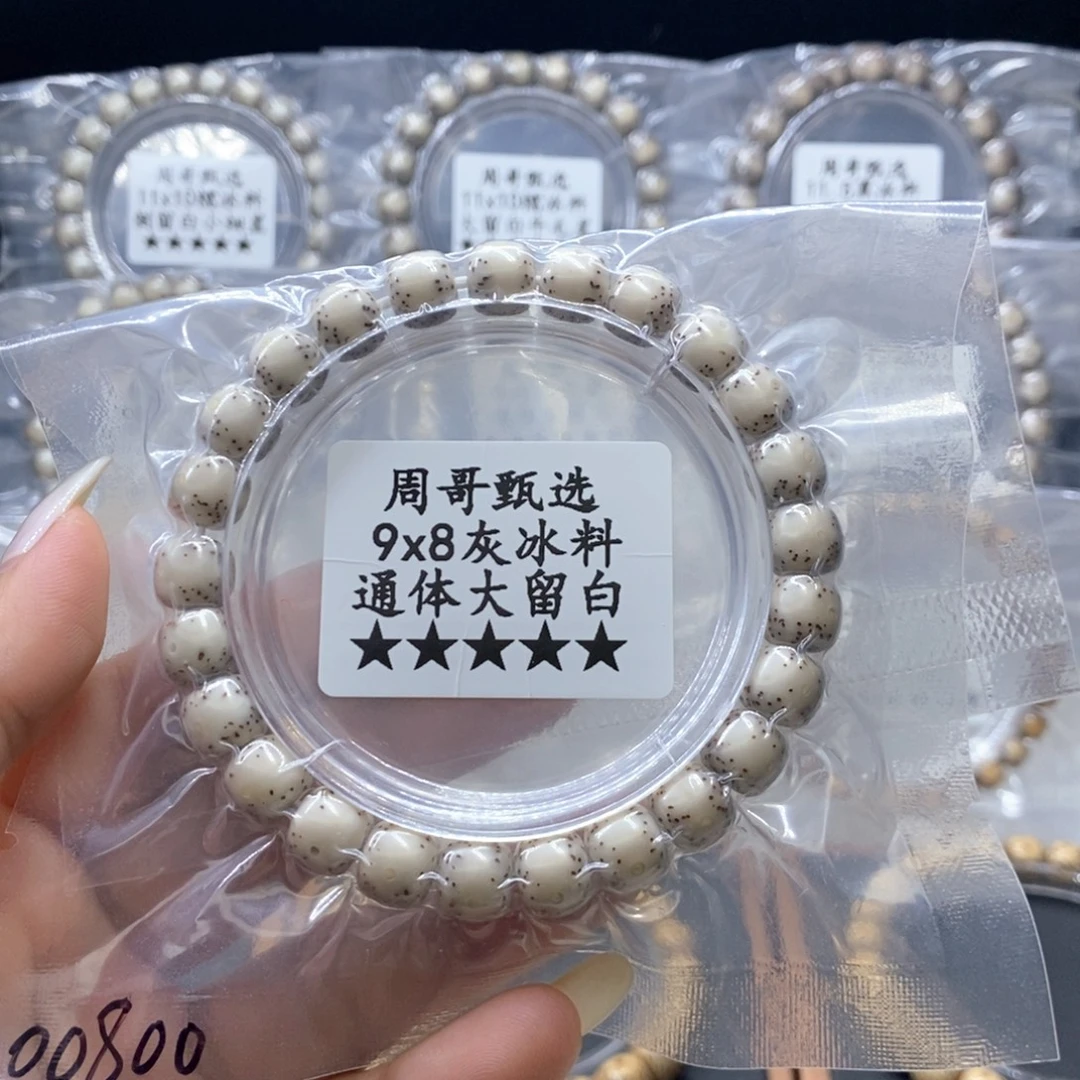 星月菩提手串888888888888888888