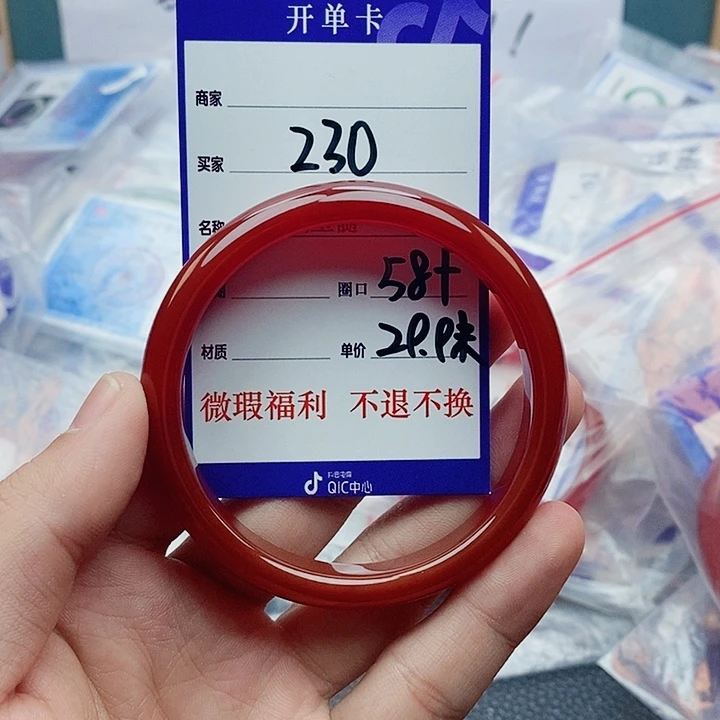 玛瑙/玉髓未镶嵌手镯
