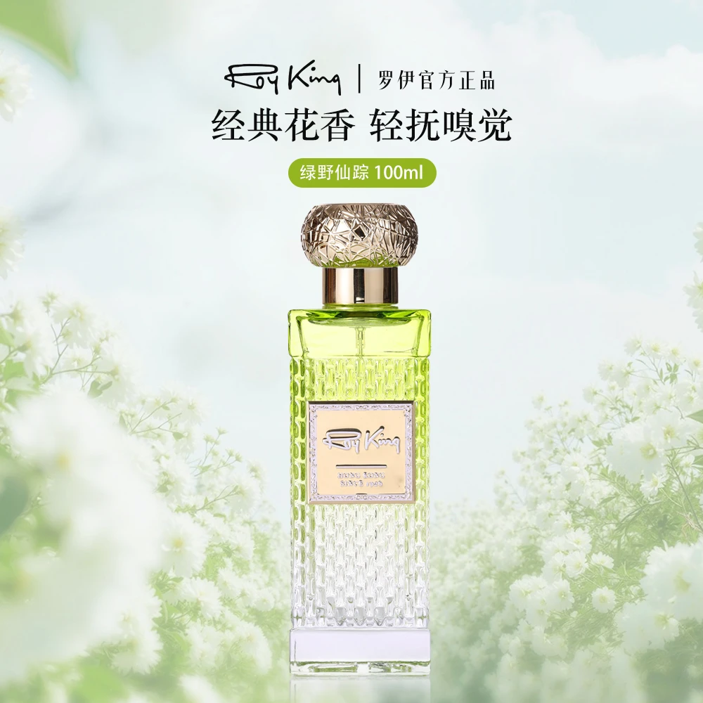 【清清】绿野仙踪香型衣物香氛喷雾100ml
