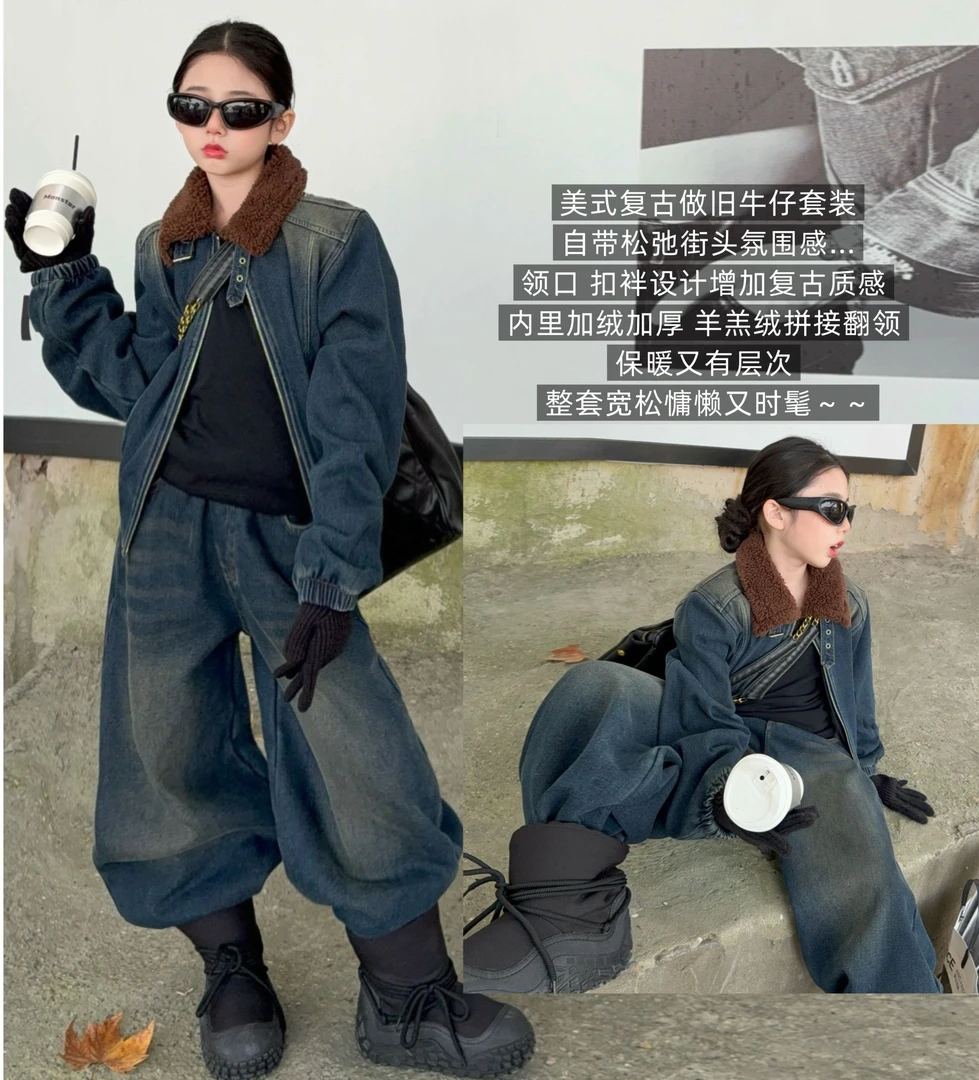 【酷哒仔】女童加绒加厚牛仔外套裤子两件套装2025冬装中大童学生潮