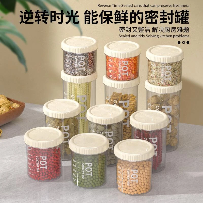 密封罐食品级五谷杂粮储存罐塑料防潮奶粉盒厨房储物收纳盒干果盒