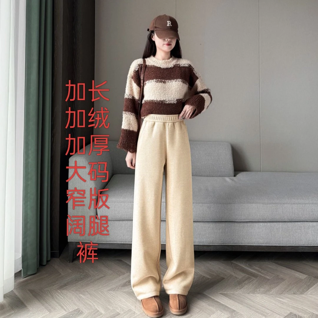秋冬加绒加厚高个子高腰窄版阔腿裤显瘦百搭垂感休闲毛呢裤子女