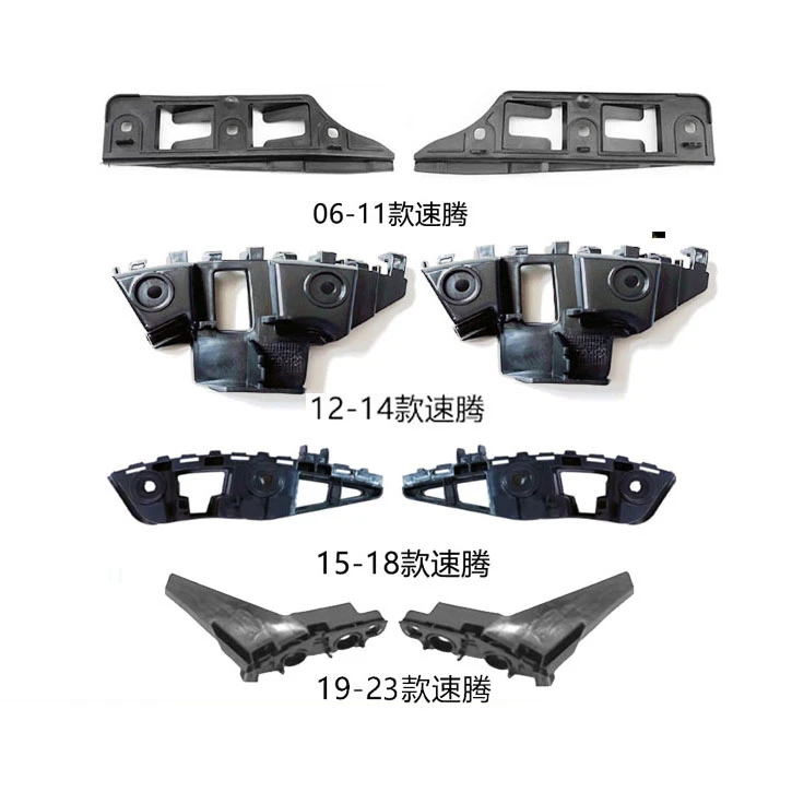 适配06-23款新老速腾前杠飞机保险杠支架前杠吊耳挂架塑料固定扣