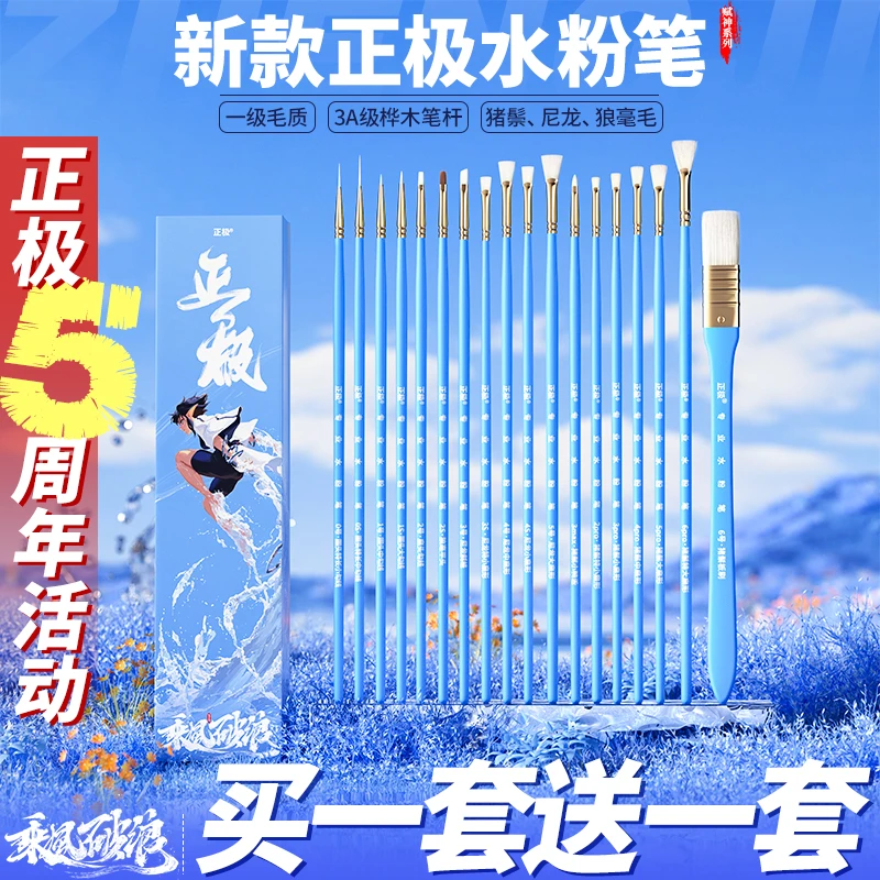 正极新款赋神木杆水粉笔乘风破浪套装勾线扇形猪鬃尼龙美术生专用