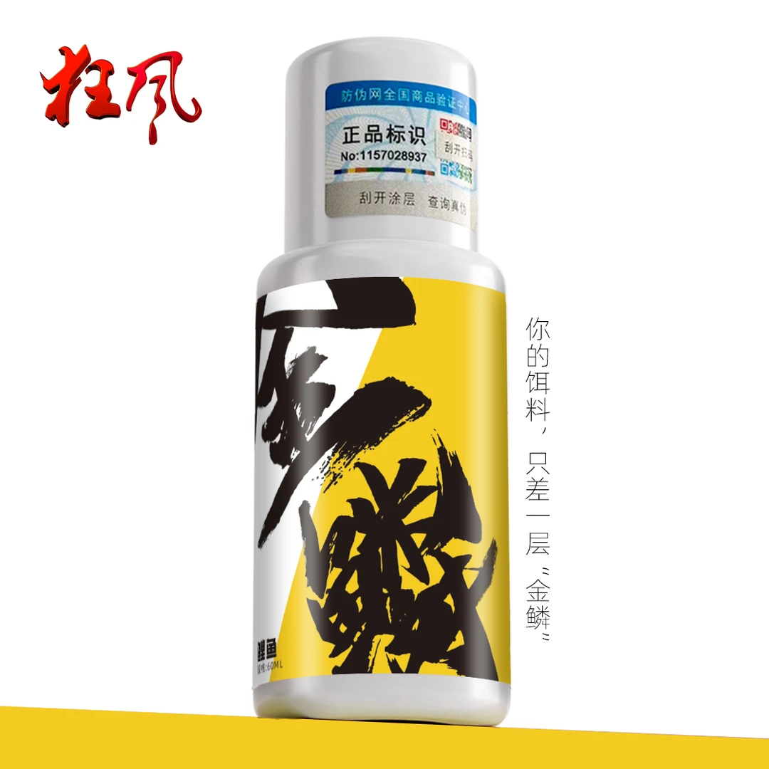 强效浓缩诱鲤饵料添加剂助力大鲤上钩黑坑野钓通用（金鳞）