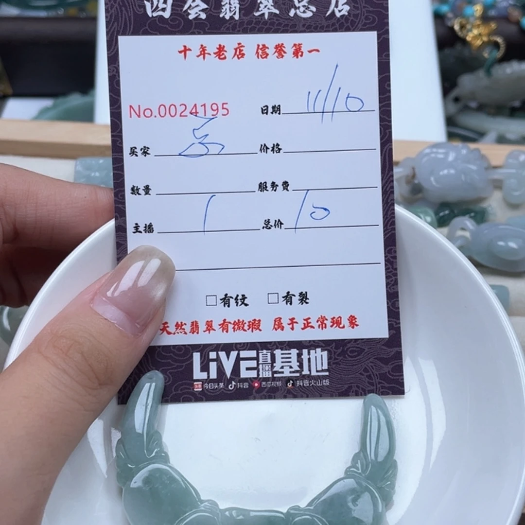 颈饰未镶嵌翡翠霸****咪