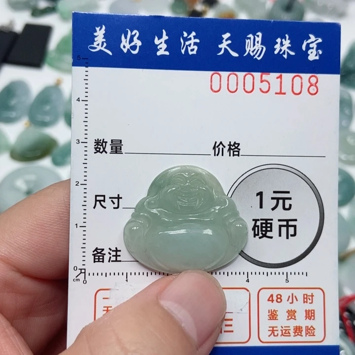 翡翠吊坠(不含链)未镶嵌