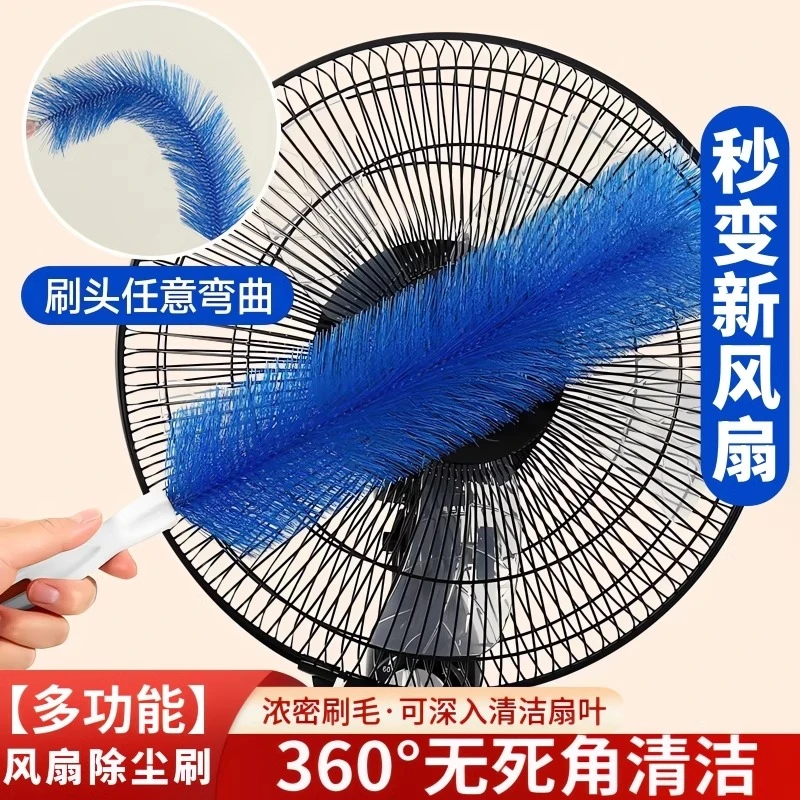 新疆包邮乌市直发风扇清洁刷电风扇清洁神器防盗网鸡毛掸子刷子