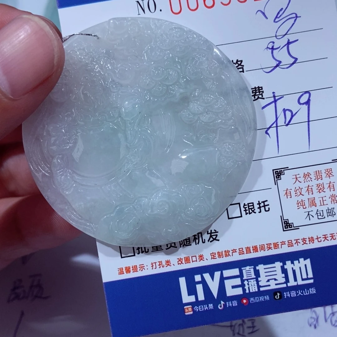 颈饰未镶嵌翡翠罗*