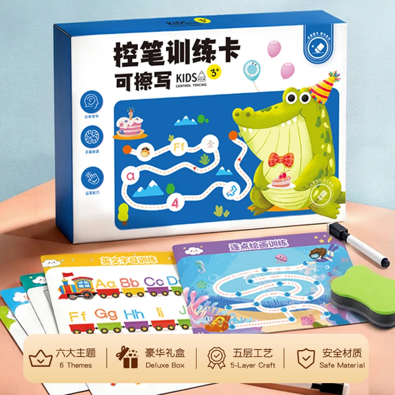 【老师推荐】控笔训练可擦练习卡幼儿园宝宝思维益智专注力早教玩具商品图