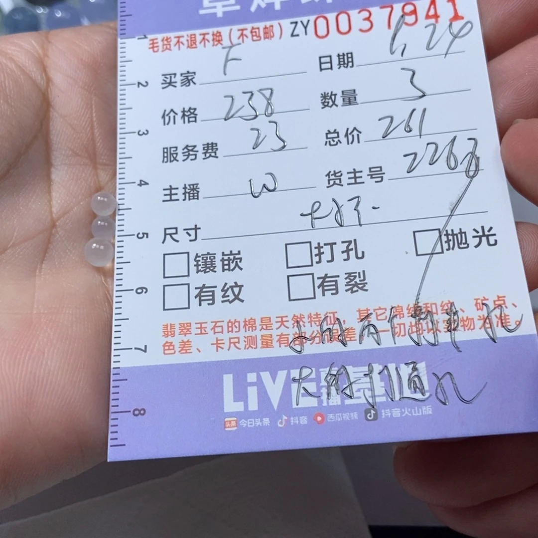 F***未镶嵌定制翡翠翡翠
