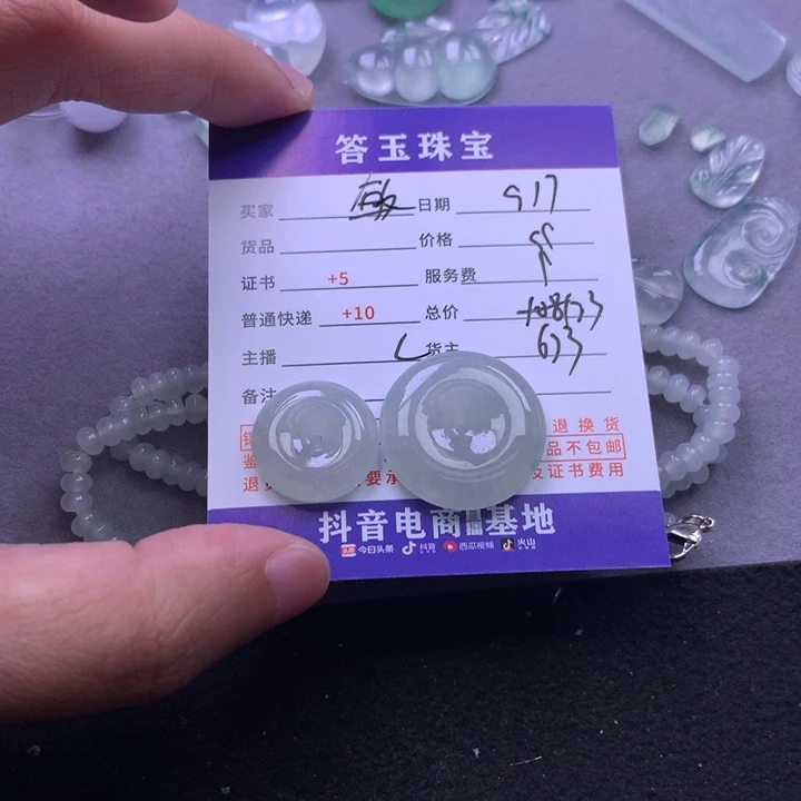 颈饰未镶嵌翡翠敏