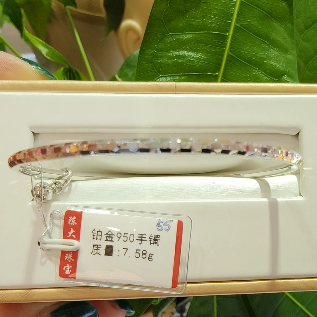 铂金pt950手镯7.58g