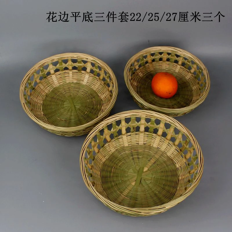 花边平底三件套22/25/27厘米竹编竹篮竹筐竹筛子圆簸箕竹制品农家