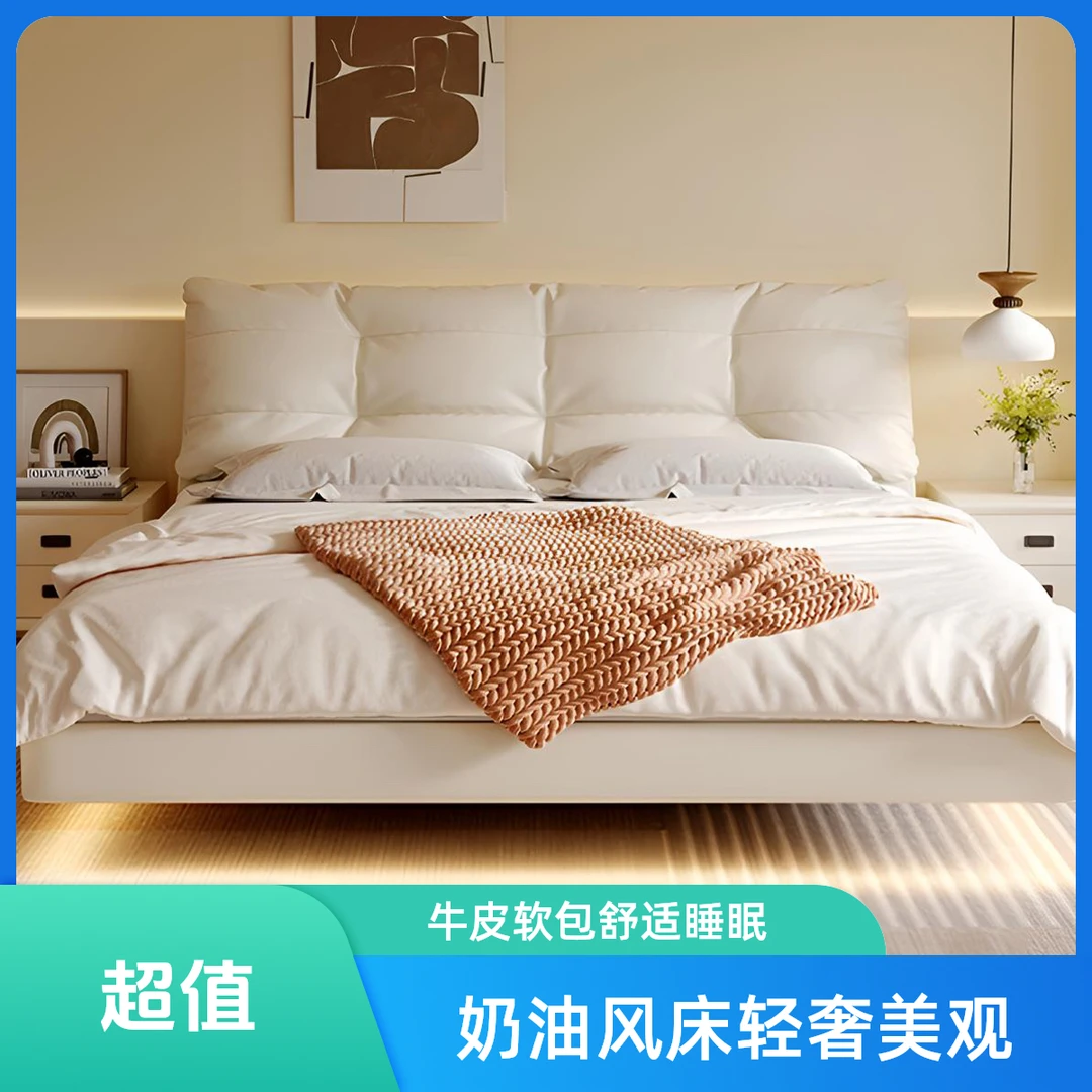 2301云朵悬浮床双人床奶油风头层牛皮软包床主卧婚床轻奢小户型床