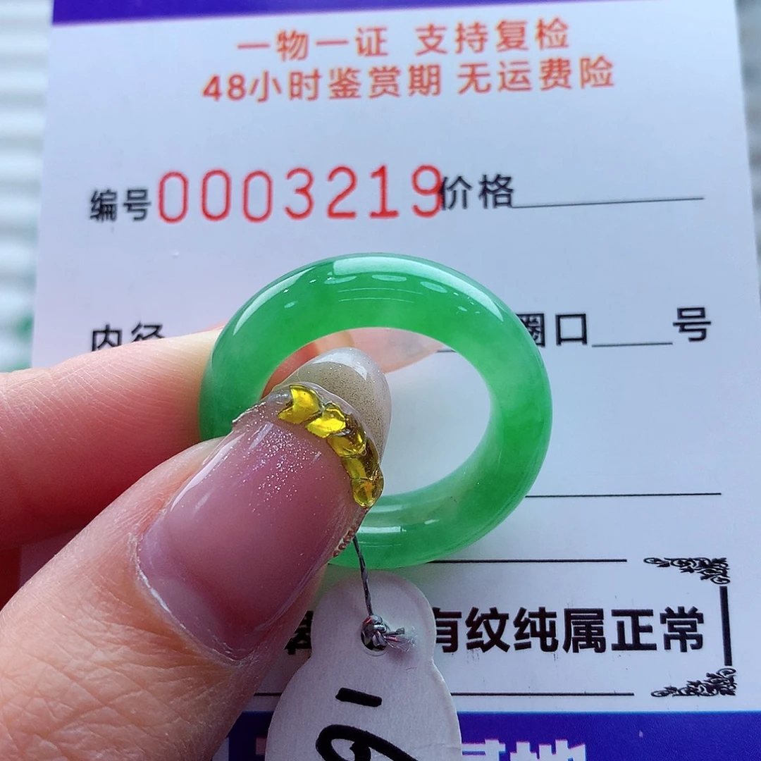 翡翠未镶嵌戒指翡翠