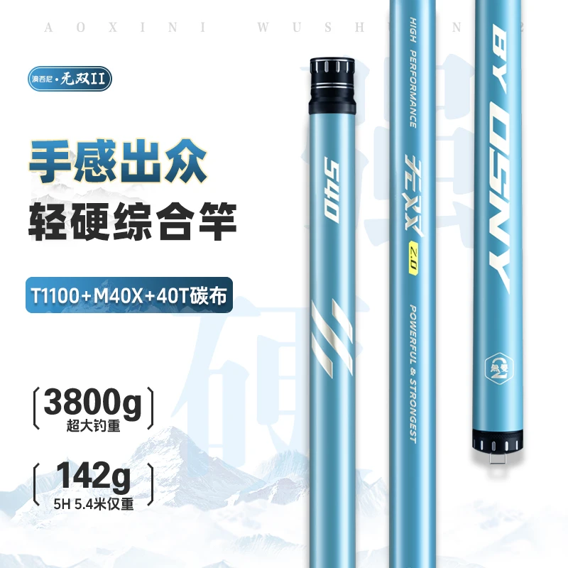 【轻量综合竿】澳西尼无双钓鱼竿轻硬黑坑大物竿鲫鱼手感竿台钓竿