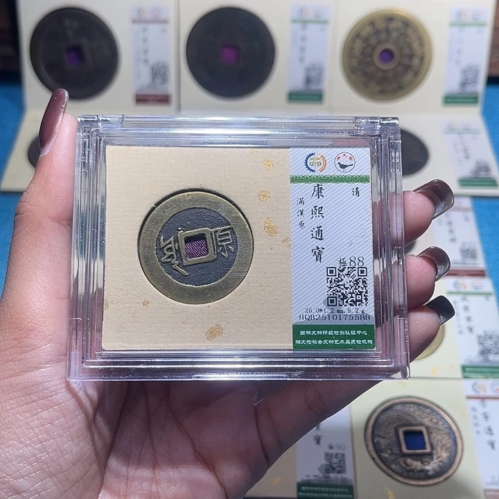 铜福宝康熙通宝原5588