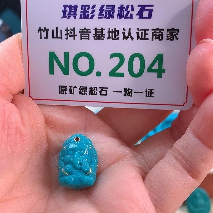 未镶嵌绿松石珠宝奇石