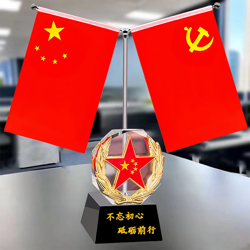 高档大气适合办公室桌面会议装饰五星红旗摆件党旗国旗办公桌摆台