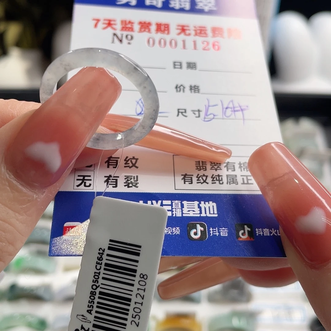 翡翠戒指未镶嵌一***团
