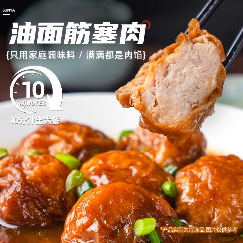 新雅油面筋塞肉4袋240g经典本帮味道中华老字号红烧油面筋煲汤DR