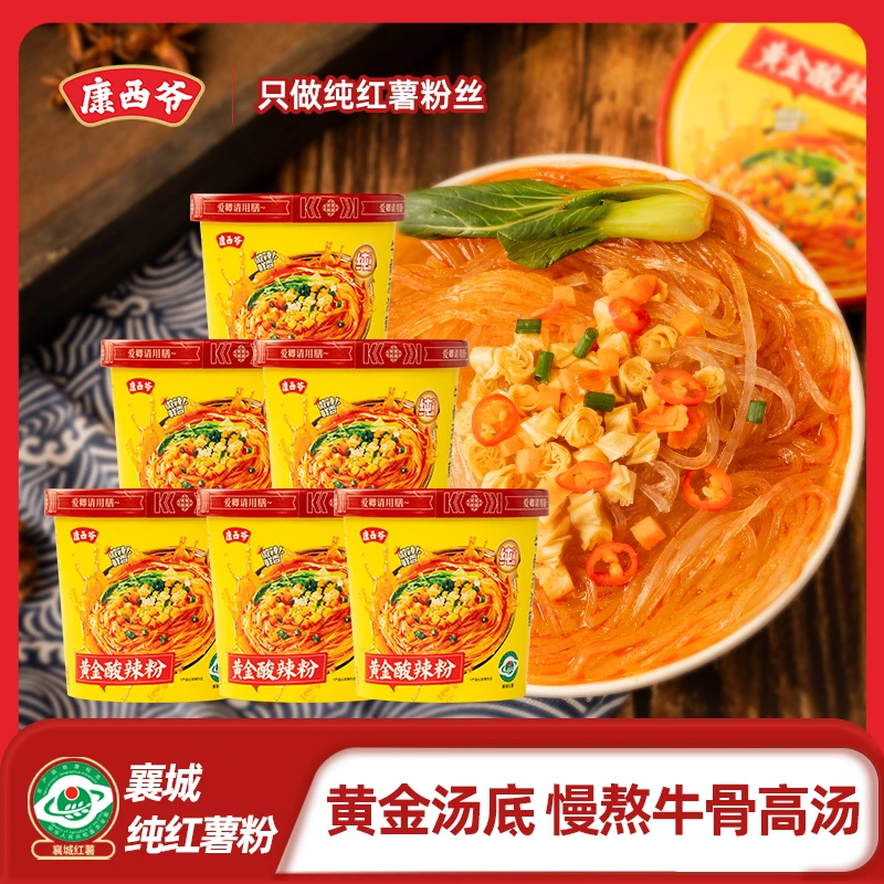 【新品-微辣】康西爷黄金版酸辣粉6桶装纯红薯粉夜宵嗦粉必备