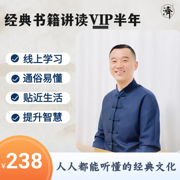 【虚空济】经典书籍讲读 vip 半年读书卡  兴趣生活