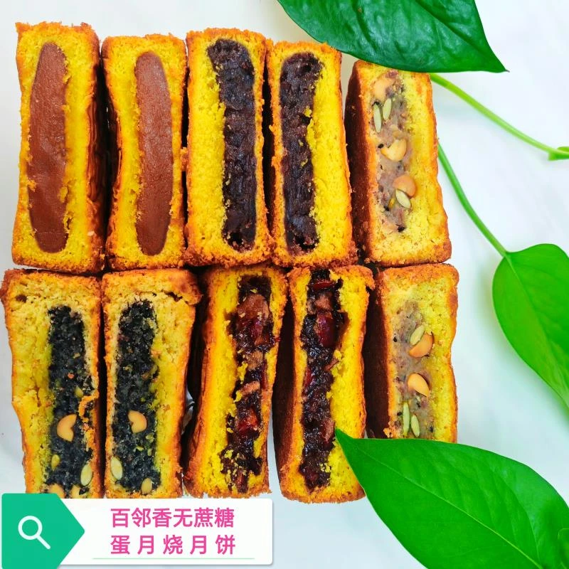 【胖姐推荐】百邻香无蔗糖蛋月烧月饼80g/块