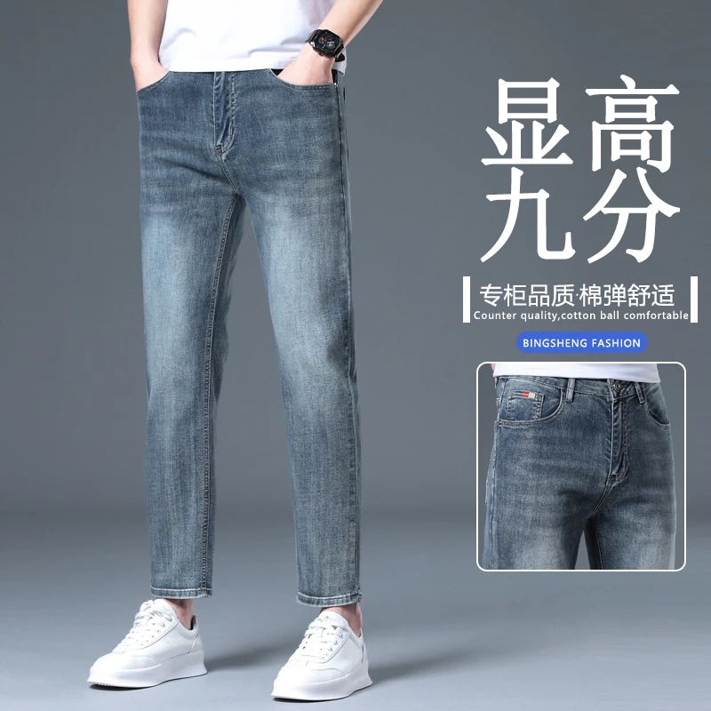 春夏季新款九分男士潮流牛仔裤百搭修身时尚休闲弹力直筒版型男裤