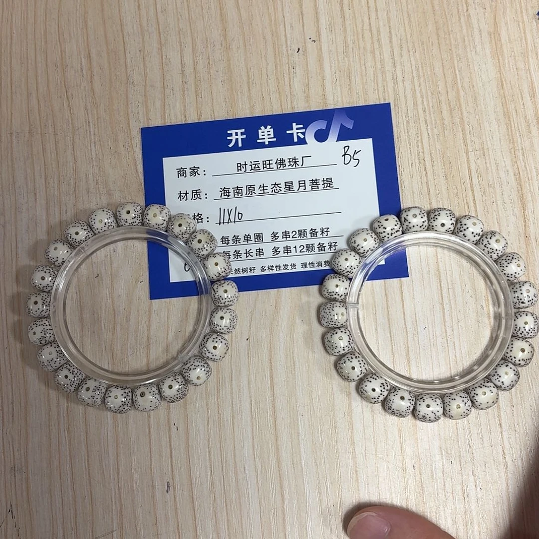 星月菩提吊坠B5