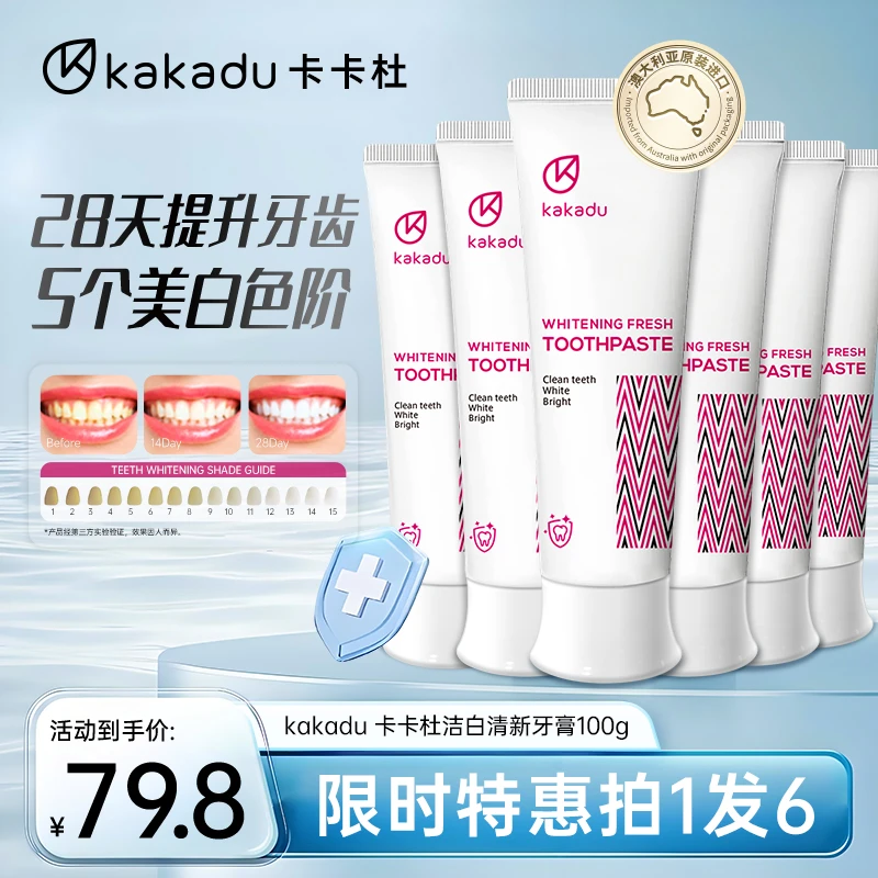 【成成专属】澳大利亚原装进口卡卡杜洁白清新牙膏亮白去渍进口牙膏