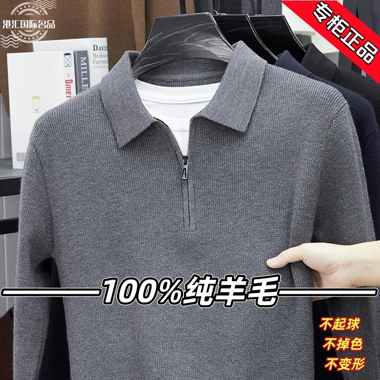 秋冬季男士100%纯羊毛衫翻领半拉链加厚保暖针织衫毛衣长袖打底衫